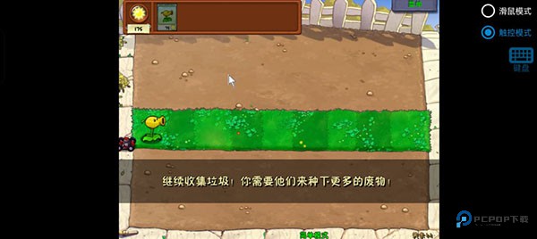 废物大战僵尸手机版游戏玩法2