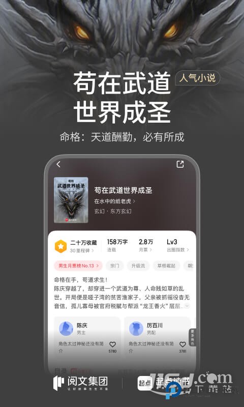 起点读书 v7.9.434