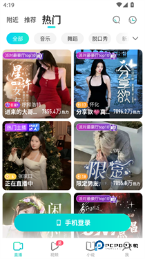 映客极速版有点甜