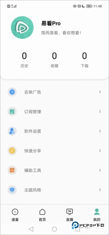 易看视频6.0.8