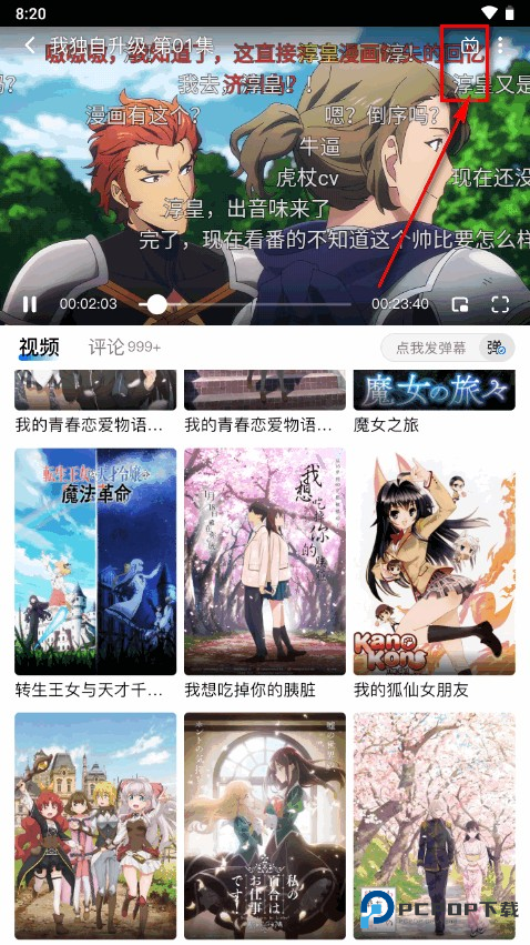 OmoFun动漫手机版