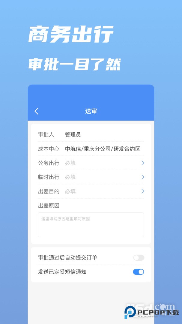 行啊 v7.75.5.0