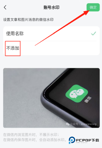 公众号助手app官方版