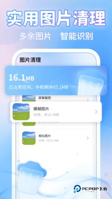 微聊记录一键备份