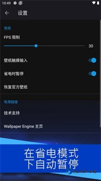壁纸引擎中文版2.3.0