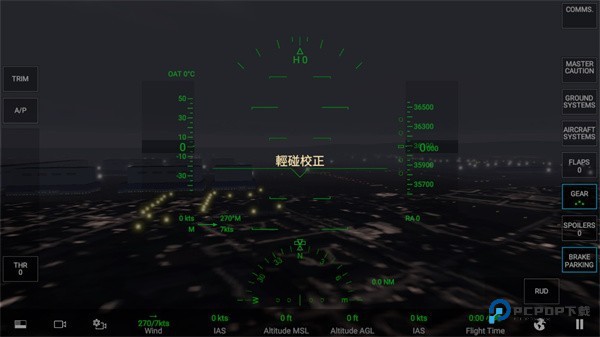 模拟飞行RFS汉化版