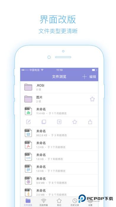 re文件管理器5.0.1