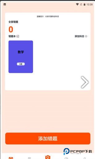 天天复习鸭APP官方版