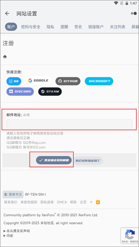 米坛社区正版app使用方式-3