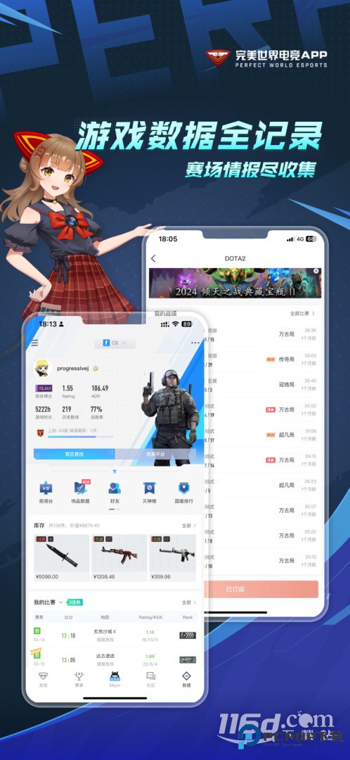 完美世界电竞 v3.7.4.198