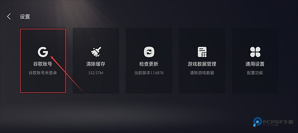 kuyo加速器免费版app怎么登陆-2