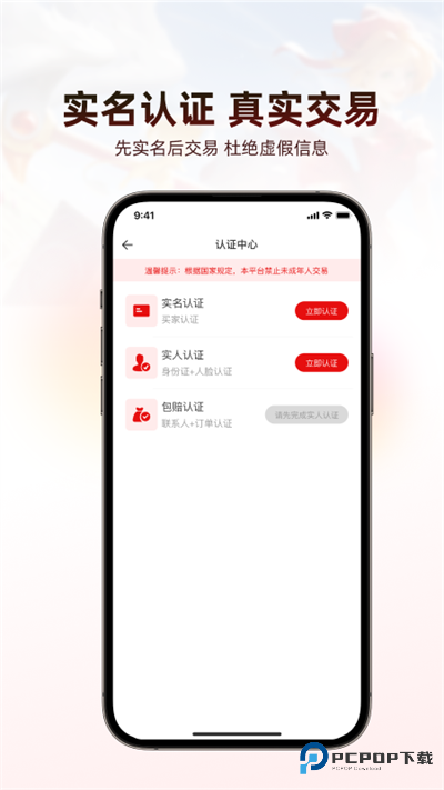 盼之代售游戏交易平台