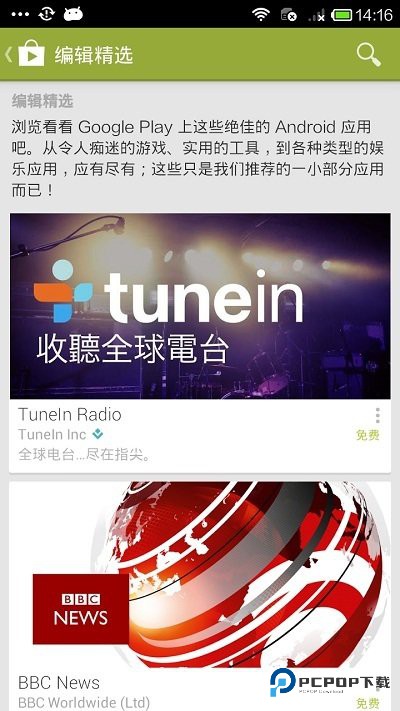 谷歌商店paypal三件套
