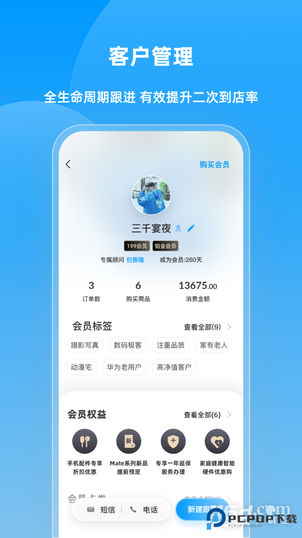 快售云商 v3.3.0