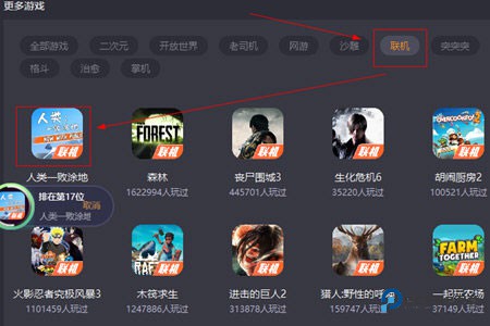 菜机云游戏手机版