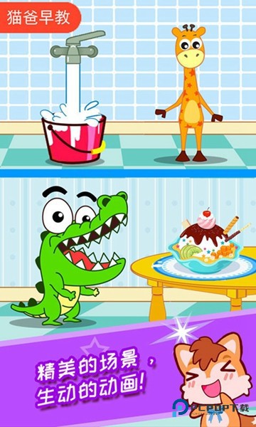 宝宝学堂反义词软件