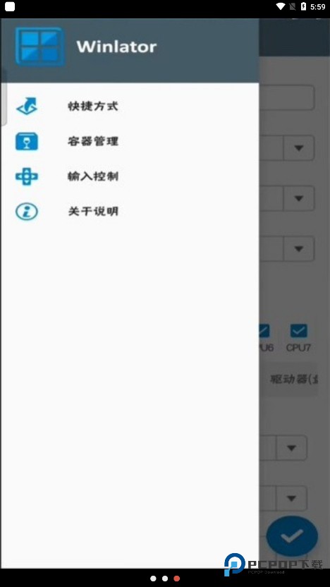 winlator模拟器汉化版