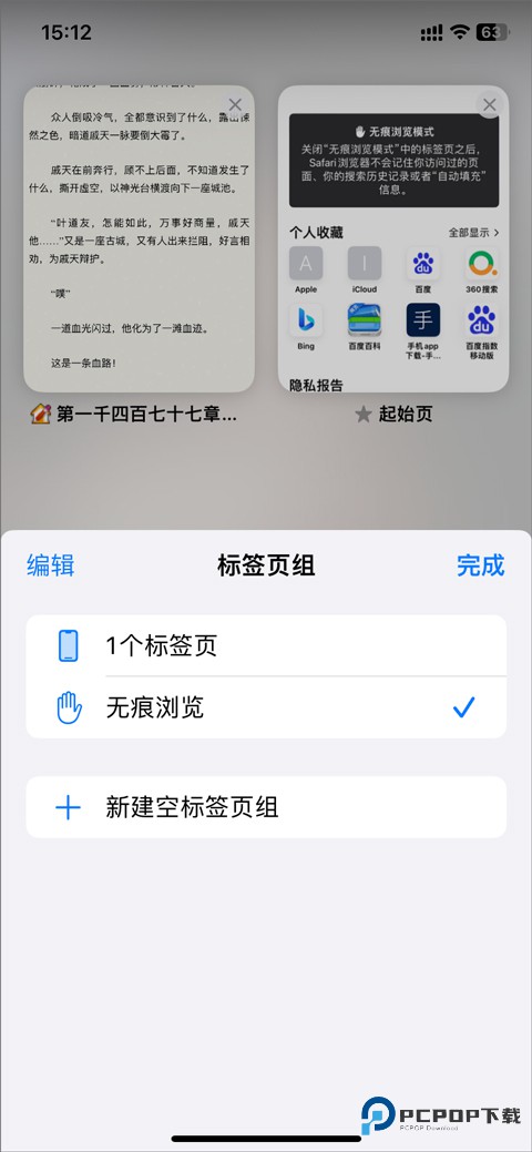 safari浏览器安卓版