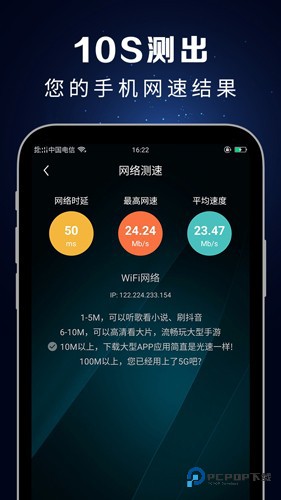 测速大师高级版