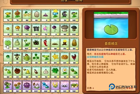 植物大战僵尸废物版