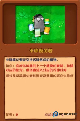 植物大战僵尸杂交版3.0版