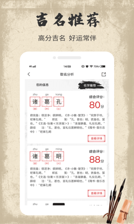 宝宝取名字安卓版1.3.6