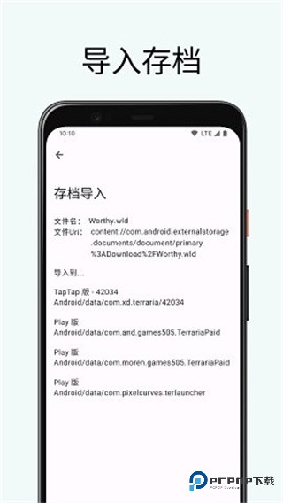 泰拉瑞亚存档编辑器手机版