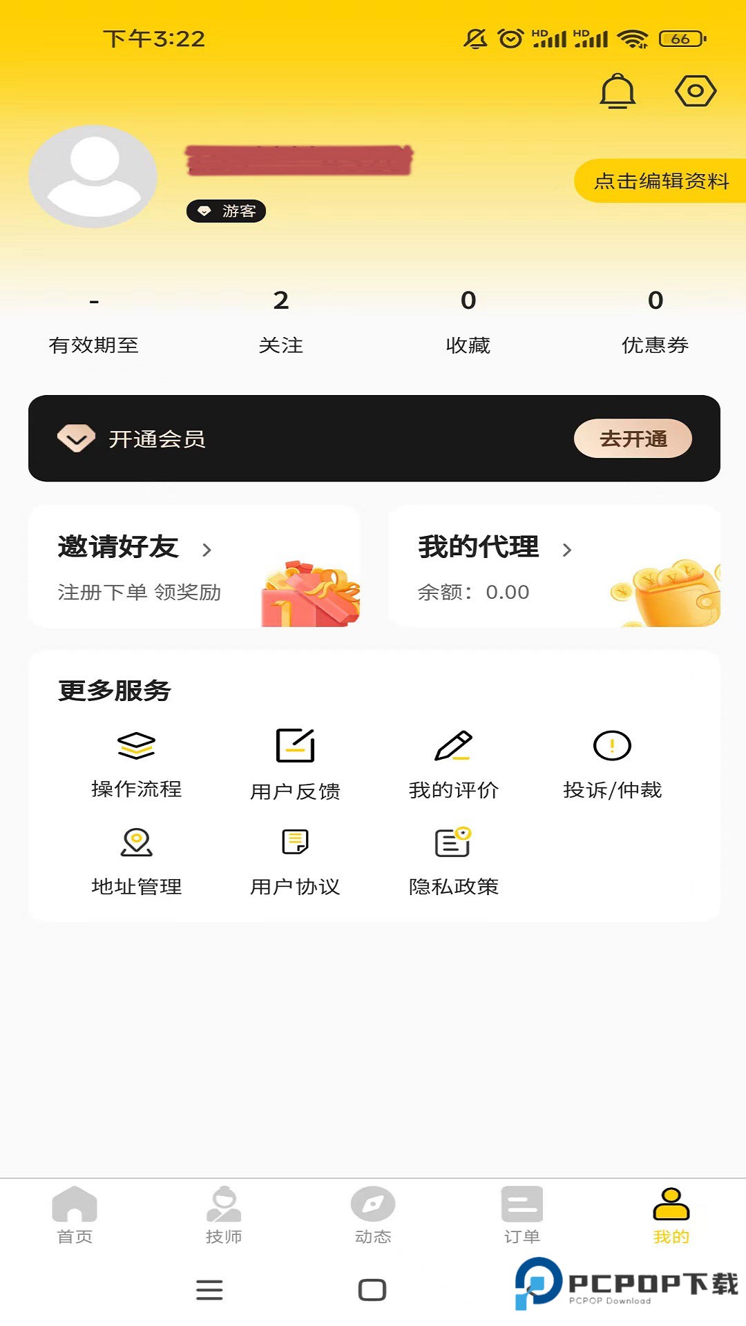 京选到家官方版2.4.5最新版