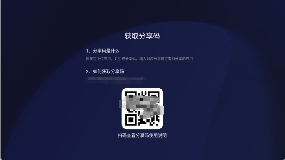 看家鸟市场app使用方式-3