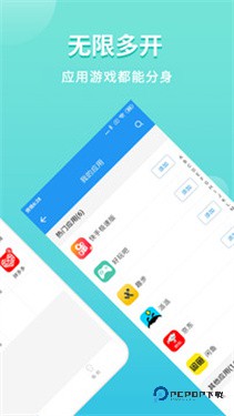 微分身双开最新版