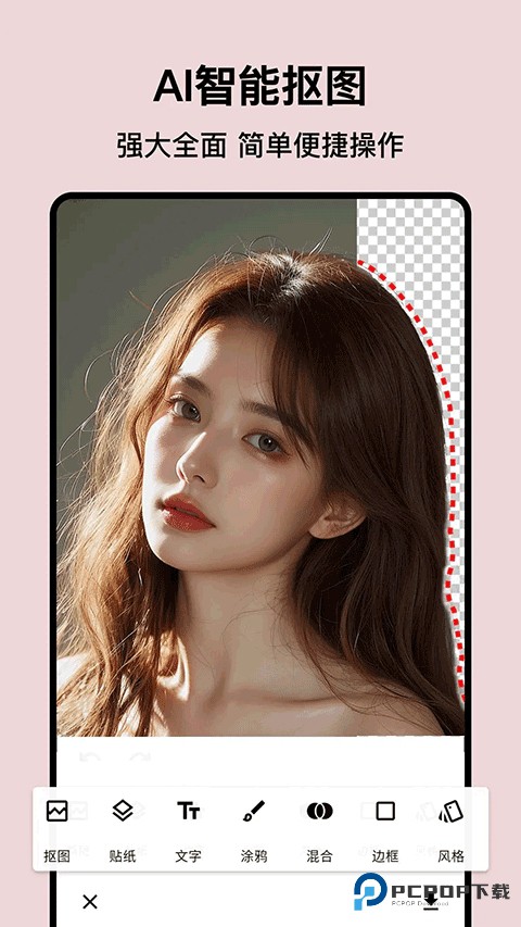 PS图片处理软件