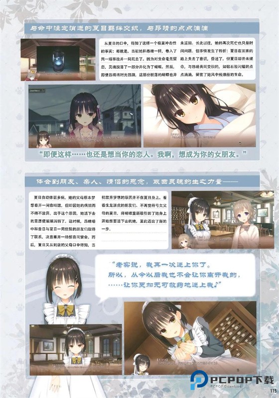 星光咖啡馆与死神之蝶