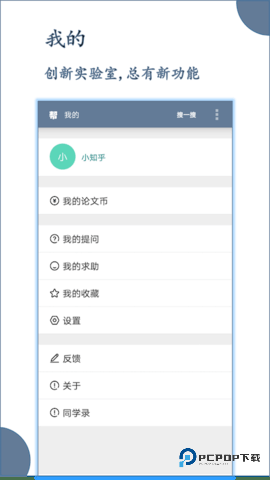 论文帮2025最新版4.4最新版
