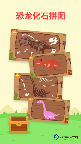 多多恐龙车安卓版1.8.09最新版