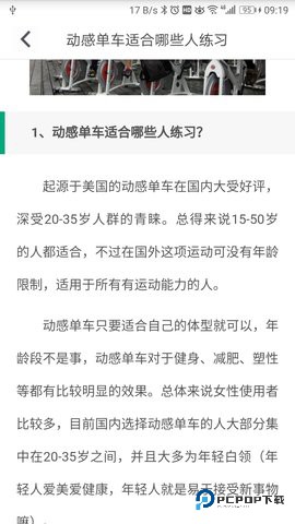 动骑安卓版3.3.0最新版