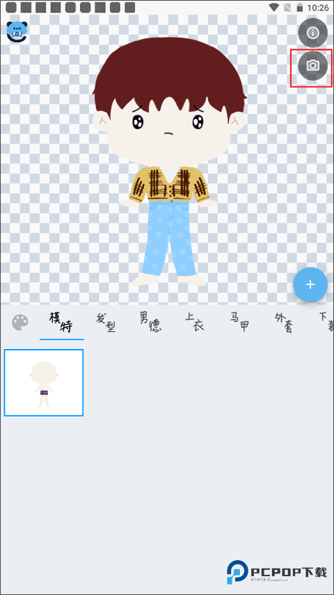 捏咔同人头像制作