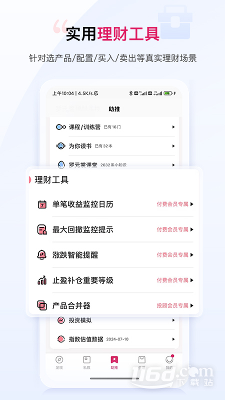 助推 v2.2.3