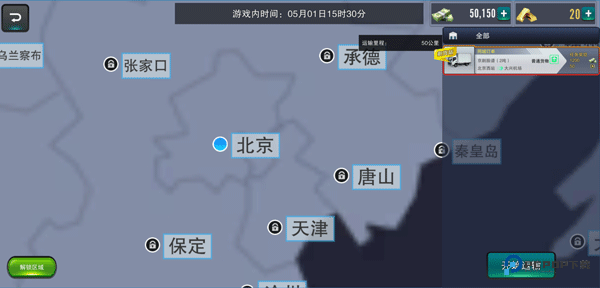 卡车之星春节版游戏玩法-2