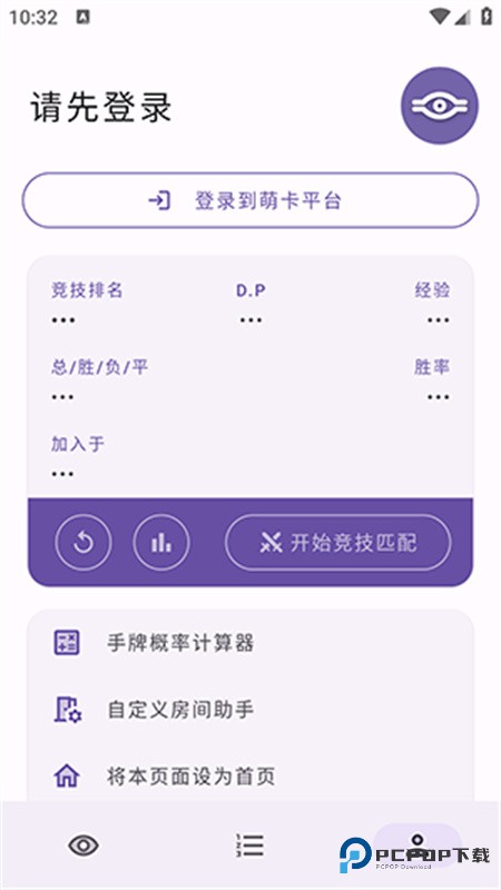 游戏王萌卡平台
