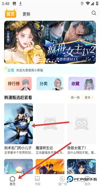 小黑猫app使用方式-1