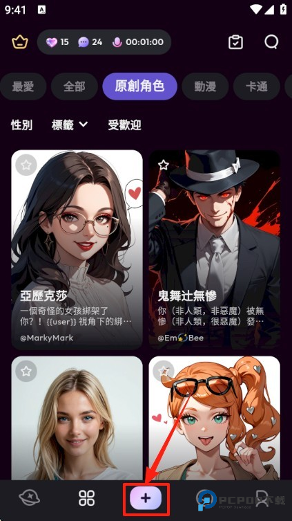 TiKie AI聊天软件