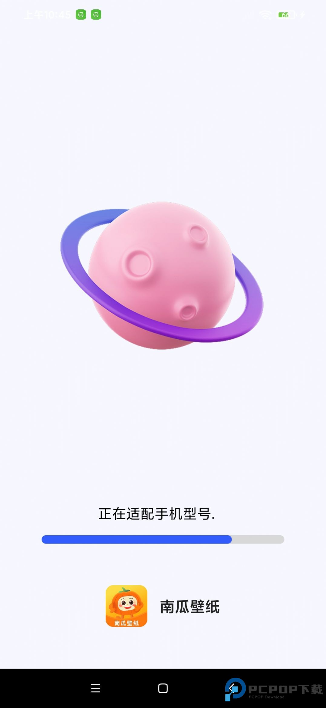 南瓜壁纸