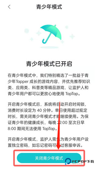taptap游戏软件