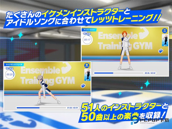 偶像梦幻祭日服