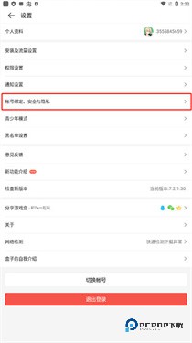 4399游戏盒无限盒币版