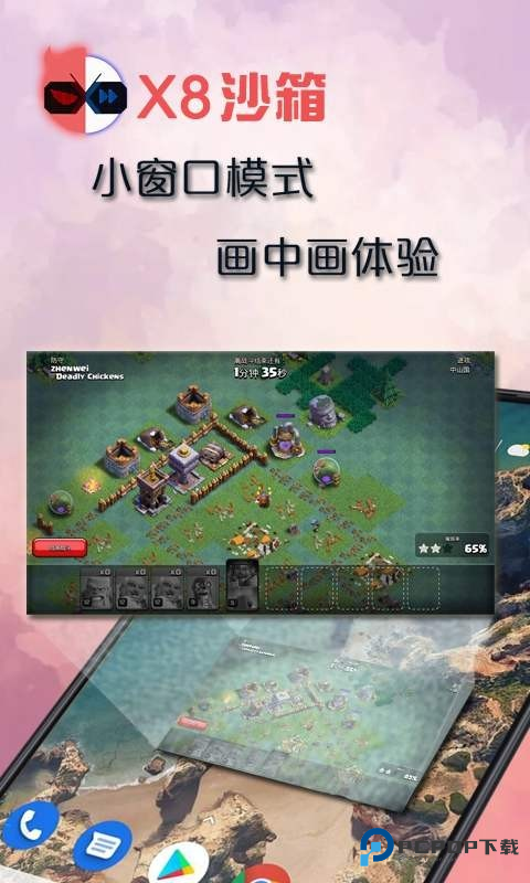 x8沙箱变速连点