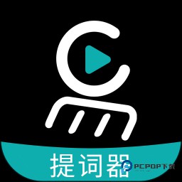 易直播提词器免费最新版4.15.10最新版