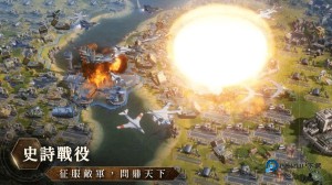 文明帝国同盟时代