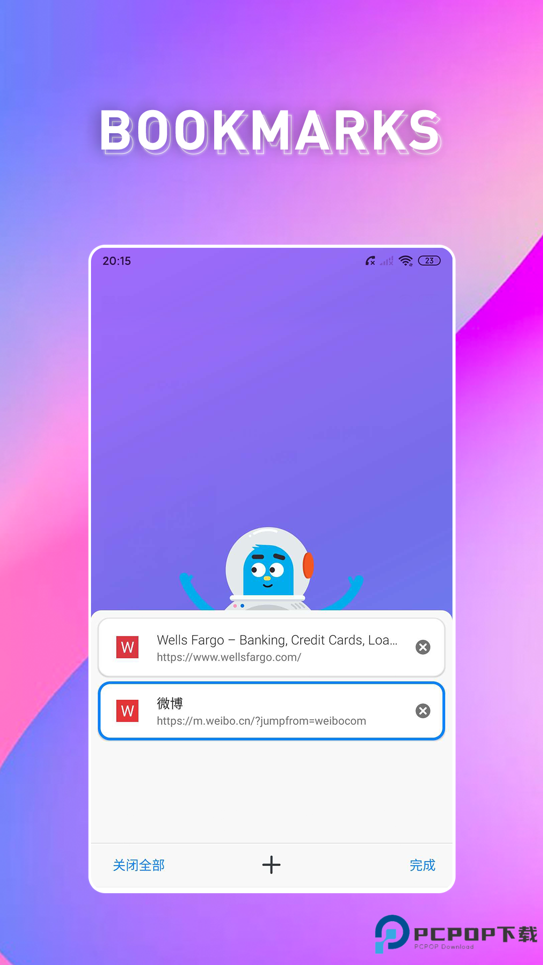 BOBO浏览器海外版