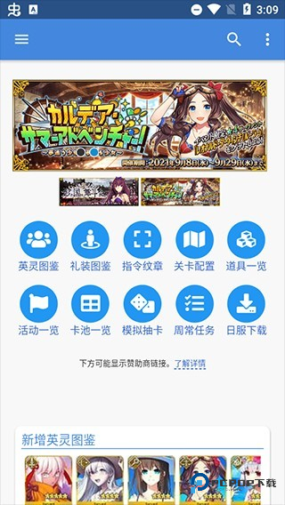 FGO英灵图鉴Mooncell